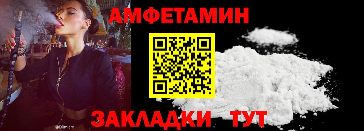 АМФ 98% Домодедово
