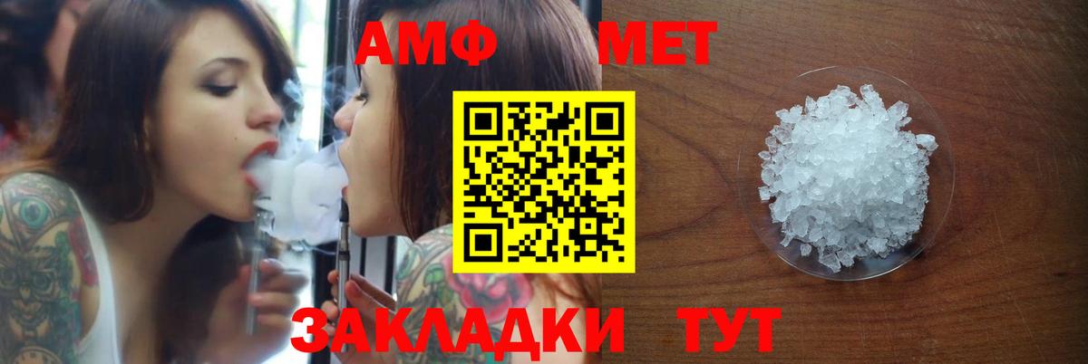 Домодедово  АМФ  ссылка на мегу   Амфетамин 97%  Вход с VPN  АМФ 