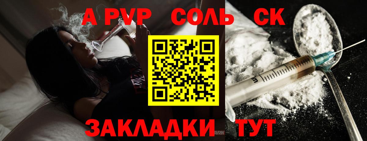 А ПВП СК КРИС Домодедово
