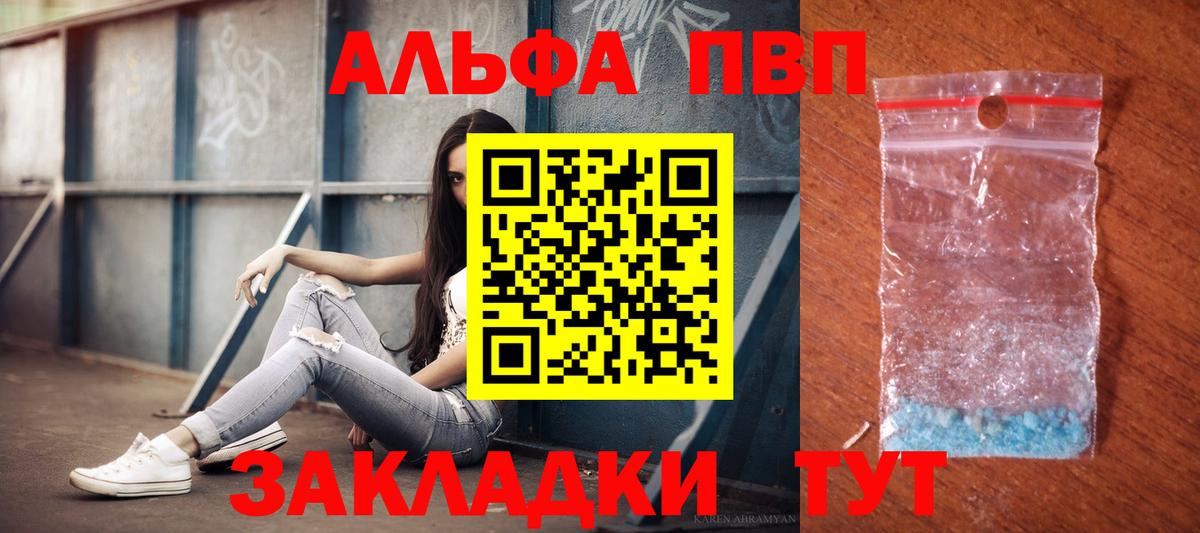 Домодедово  Alpha PVP мука  Вход с VPN  Alpha-PVP мука 
