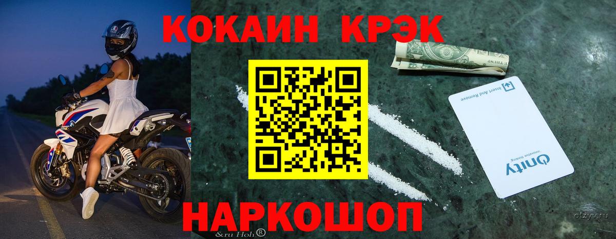 Домодедово  COCAIN Колумбийский  Вход с VPN 