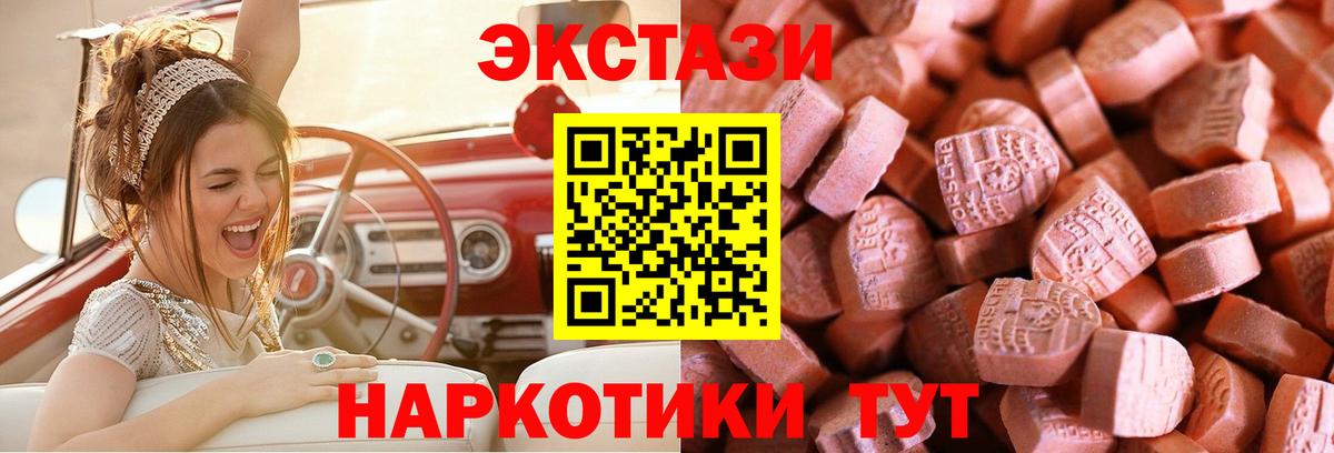 Экстази  Вход с VPN  Домодедово  Ecstasy Punisher  Ecstasy бентли 