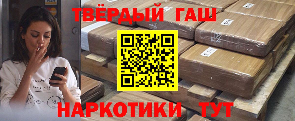 ГАШИШ Cannabis  Вход с VPN  ГАШ  Гашиш Premium  Домодедово 