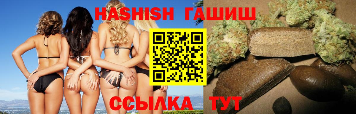 ГАШИШ VHQ Домодедово