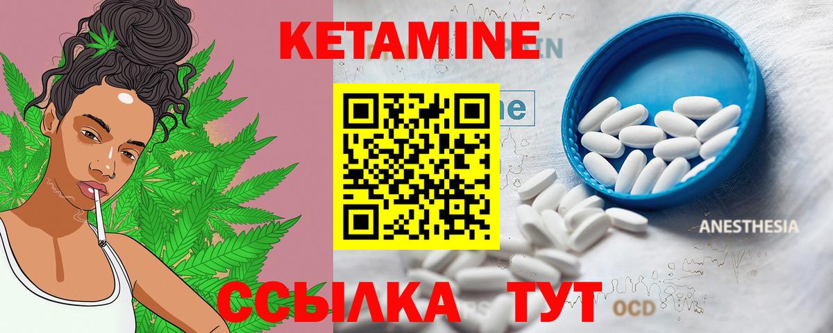 Домодедово  КЕТАМИН ketamine  Вход с VPN 