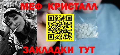 кристаллы Краснокаменск