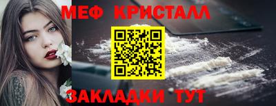 спайс Краснознаменск