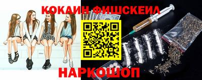 спайс Краснознаменск