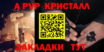 кристаллы Краснокаменск