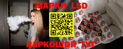 марки lsd Новоалександровск