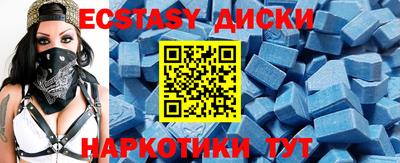экстази Краснодар