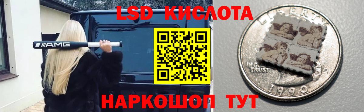 Лсд 25 экстази кислота Домодедово