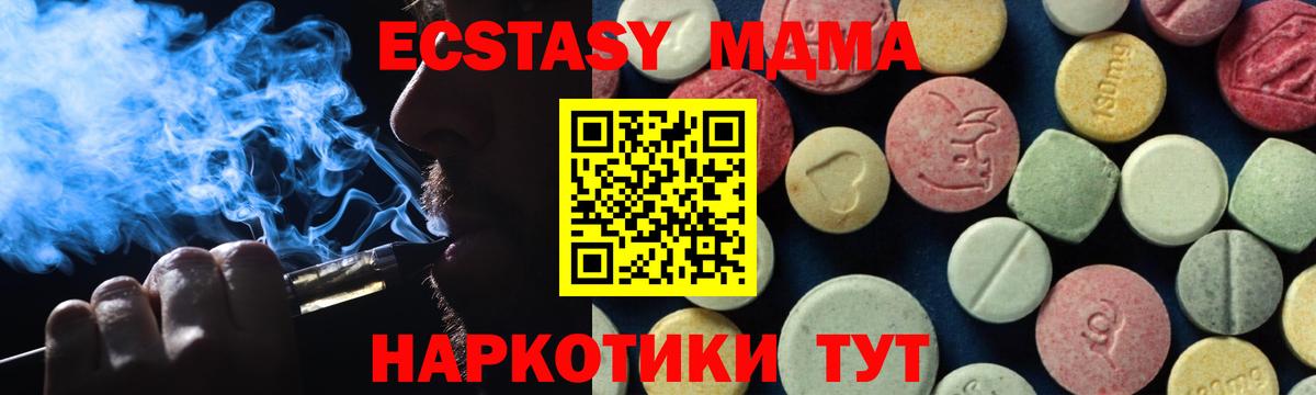 MDMA кристаллы  MDMA VHQ  Домодедово  МДМА  Вход с VPN 
