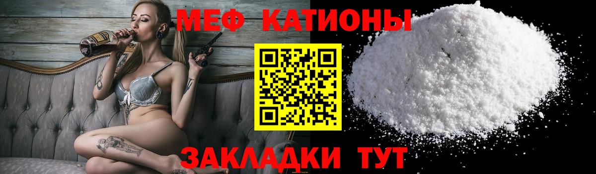 МЕФ кристаллы Домодедово