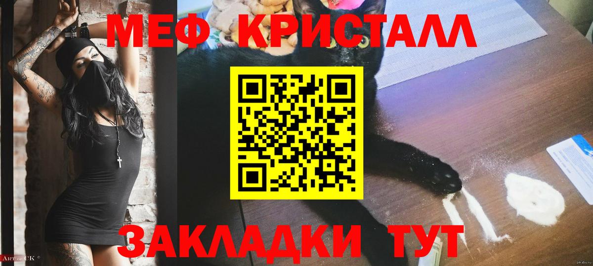 Меф  МЯУ-МЯУ mephedrone  Мефедрон мяу мяу  Вход с VPN  Домодедово 