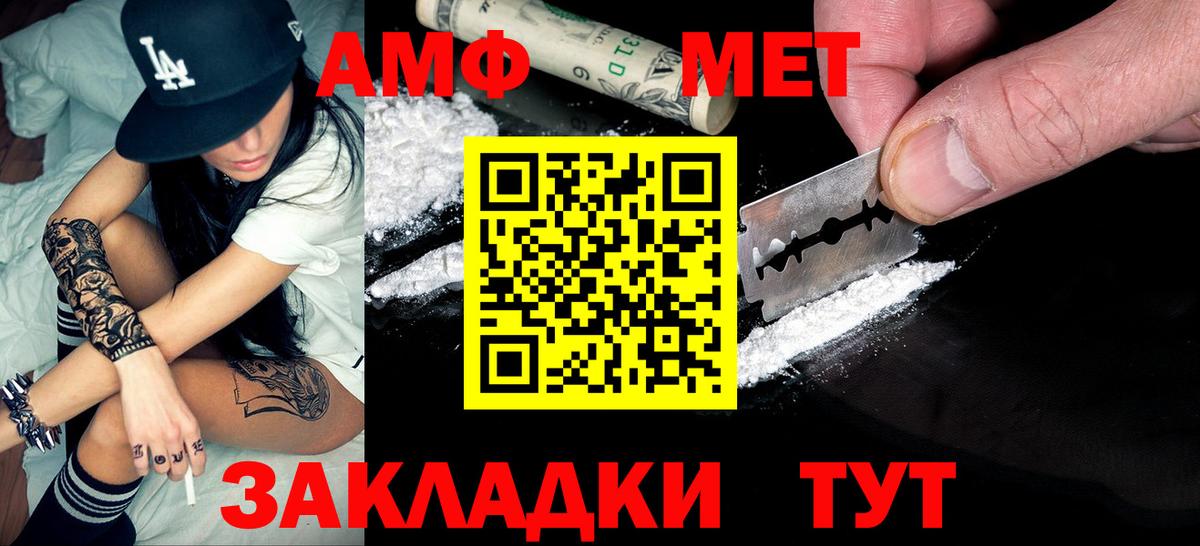 МЕТАМФЕТАМИН пудра Домодедово