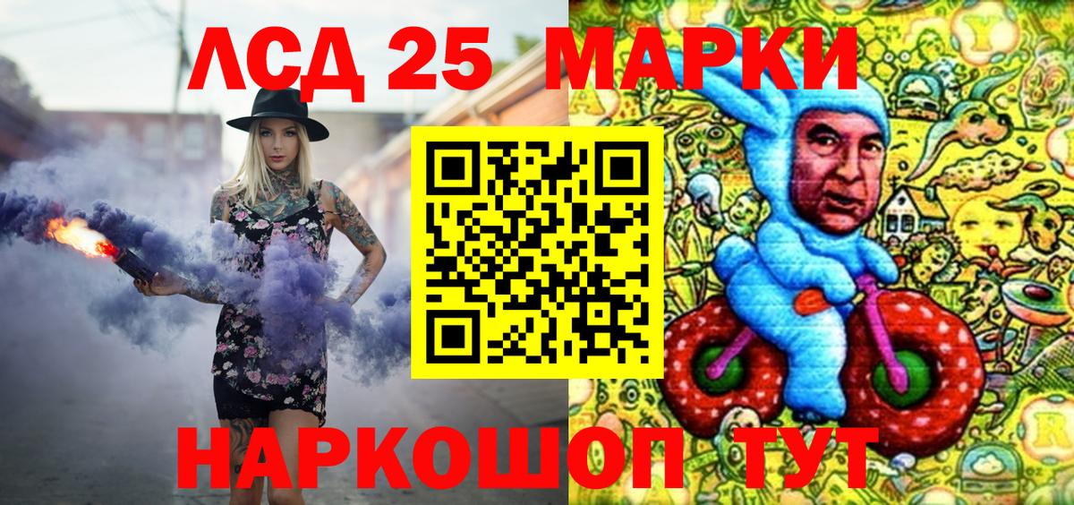 Марки NBOMe 1500мкг Домодедово