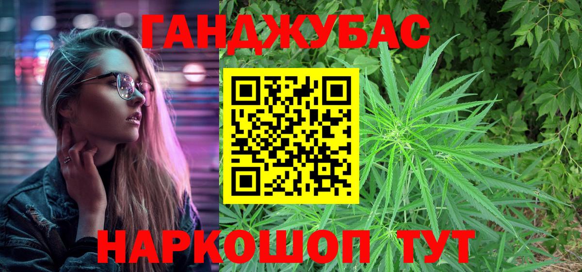 МАРИХУАНА LSD WEED Домодедово